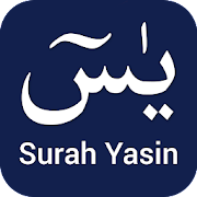 Surah Yaseen