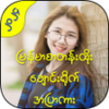 All Kar - အပက