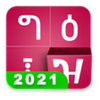 Amharic keyboard FynGeez - Ethiopia - fyn ግዕዝ 2