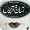 Asan Taqrir آسان تقریر
