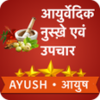Ayurvedic Gharelu Nuskhe - Ayurved Yoga Health