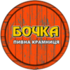 БОЧКА - пивна крамниця