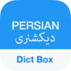 English Persian Dictionary - Dict Box