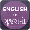 English To Gujarati Translator