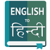 English to Hindi Translator - Hindi Dictionary