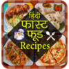 Fast Food Recipes in Hindi