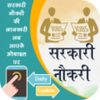 Govt Jobs - Hindi 2022
