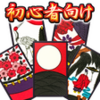 Hanafuda Koikoi for beginners