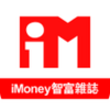 iMoney 智富雜誌 - 揭頁版