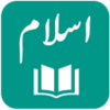 IslamOne - Quran Hadith Seerah Fiqh Sunnah