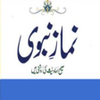 Namaz e Nabavi Darussalaam