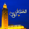 اوقات الصلاة والأذان 2022