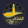 Salaat First Prayer Times