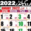 Urdu Islamic Calendar 2022